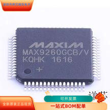 MAX9260GCBV全新原装