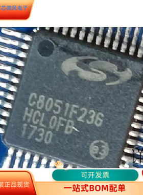 C8051F310   C8051F236 原装进口  支持检测
