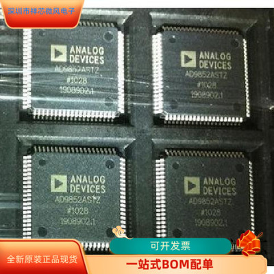 AD9852AST   AD9852ASQ 原装进口  支持检测