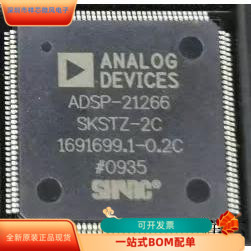 ADSP-21266SKSTZ-2C全新原装