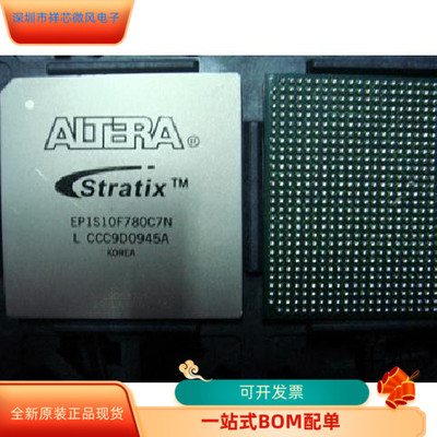 EP1S10F780C7N   EP1S10F780C7 原装进口   支持检测