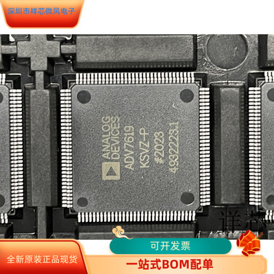 ADV7619KSVZ全新原装原厂渠道