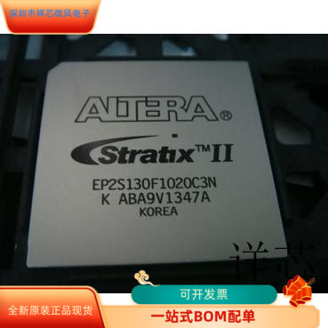 EP2S130F1020I4N全新原装
