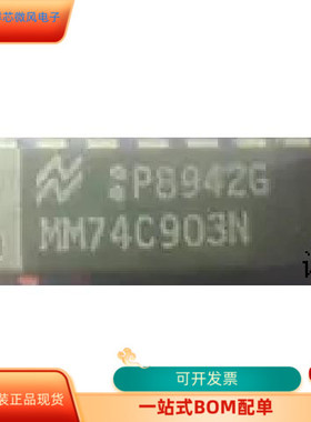 MM74C903N   MM74C902N 原装进口  支持检测