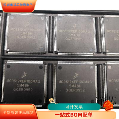 MC9S12XEP100VAG全新原装