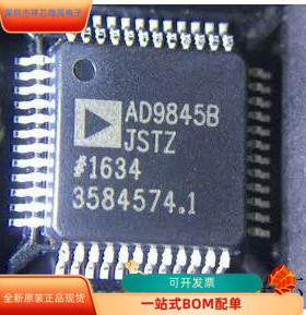 AD9845BJSTZ全新原装  原厂渠道 咨询下单 保证质量