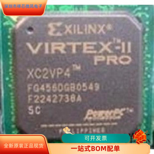 XC2VP2－6FGG456C原装 XC2VP2－5FG456C XC2VP2－5FGG456C