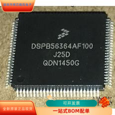 DSPB56364AF100全新原装 原厂渠道 咨询下单 保证质量