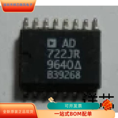 AD722JR全新原装原厂渠道 仙咨询下单 保证质量