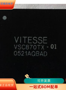 VSC870TX   VSC055 原装进口  现货