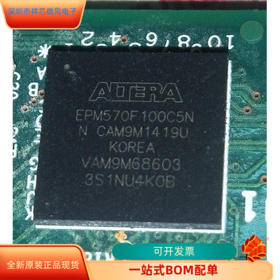 EPM570F100I5N全新原装