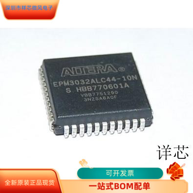 EPM3032ALC44－7N全新原装