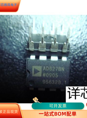 AD627BN  AD627BNZ全新原装 原厂渠道 咨询下单 保证质量