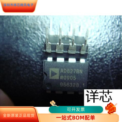 AD627BN  AD627BNZ全新原装 原厂渠道 咨询下单 保证质量