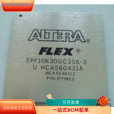 EPF10K30RC240-3   EPF10K30BC356-3 原装进口   支持检测
