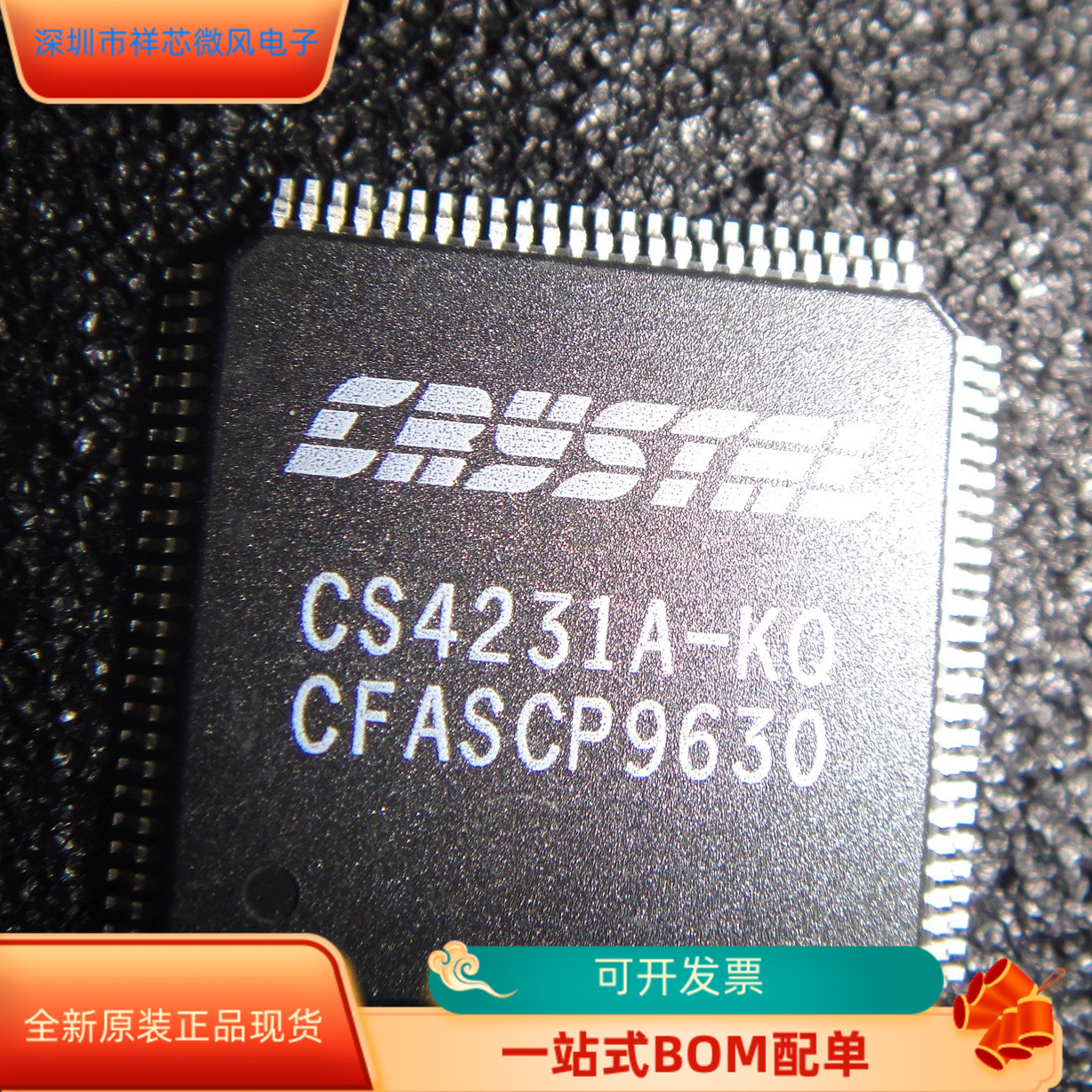 CS4231A-KQ全新原装原厂渠道