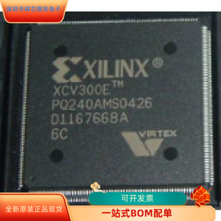 進口 XCV300E 現貨 原裝 6PQG240I 6BG352C XCV300