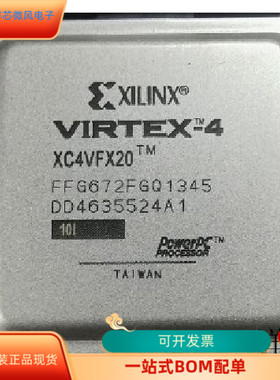 XC4VFX20-10FF672I    XC3SD1800A-5FGG676C 原装进口  支持检测