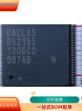 DS2155L全新原装 原厂渠道 咨询下单 保证质量