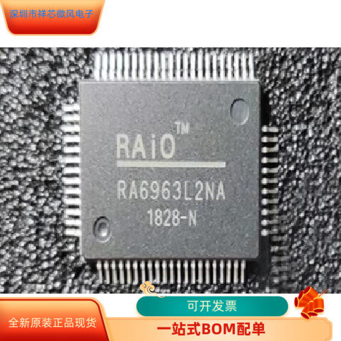 RA6963L2NA   R8830-G  R8830   R8820LV 原装进口  现货