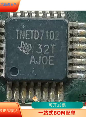 TNETD7102全新原装 原厂渠道 咨询下单 保证质量