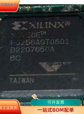 XCV50E-7FGG256C全新原装 原厂渠道 咨询下单 保证质量