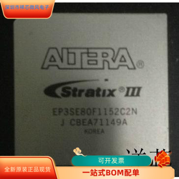 EP3SE80F1152I3N全新原装