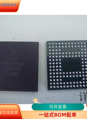 DSP56F807VF80E全新原装 原厂渠道 咨询下单 保证质量