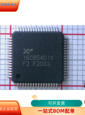 XR16C854DIV全新原装 原厂渠道 咨询下单 保证质量