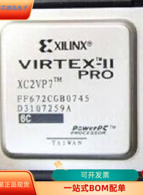 XC2VP7－7FFG672C  XC2VP7－7FFG896C  XC2VP7－7FG456C全新原装