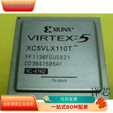 XC5VLX110T-2FFG1136C全新原装