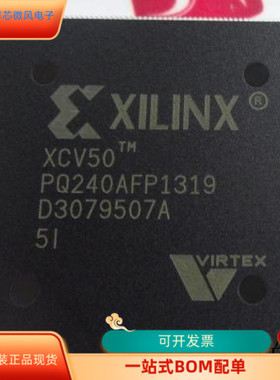 XCV50-5PQ240I全新原装 原厂渠道 咨询下单 保证质量