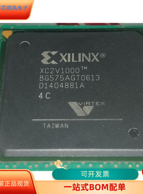 XC2V1000-4BGG575C全新原装正品 原厂渠道 咨询下单 保证质量