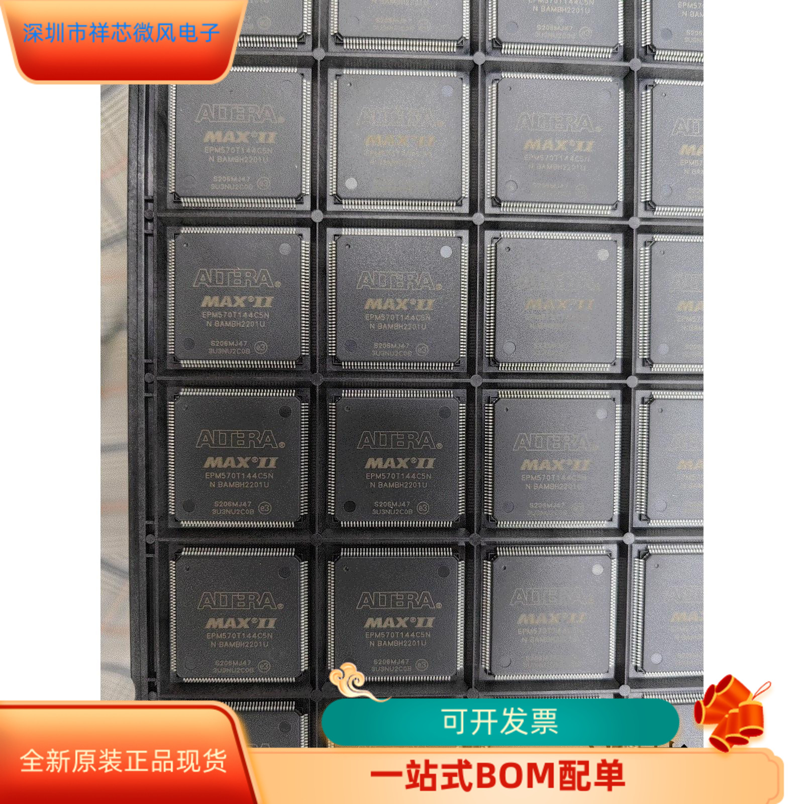 EPM1270F256C5N   EPM570T144C5 原装进口  支持检测