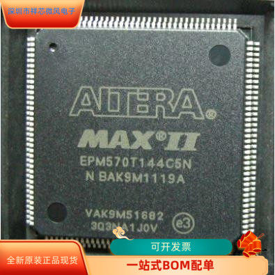 EPM570T144C5N全新原装