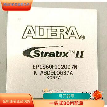 EP1S60F1020C6N全新原装