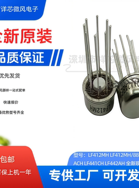 全新原装 LF412MH LF412MH /883 LF412AH 封装： TO-99-8输入运放