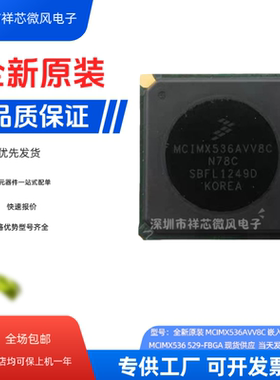 全新原装 MCIMX536AVV8C 嵌入式微控制器 536 MCIMX536 529-FBGA