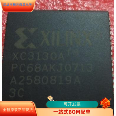 XC3130A-3PC68C全新原装
