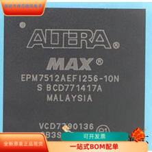 EPM7512AEFC256－7全新原装