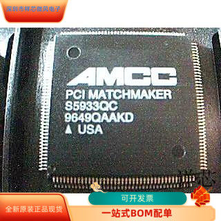 S5933QC全新原装原厂渠道