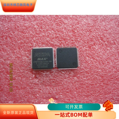 EPM7064AETC44－10N EPM7064AETI100－7N原装进口  现货