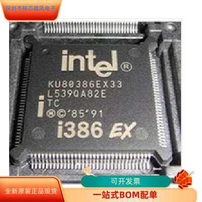 QU80386EXTC-33   QU80386EX33-TC 原装进口  现货