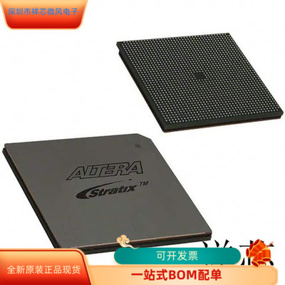 EP2S130F1508I4N全新原装