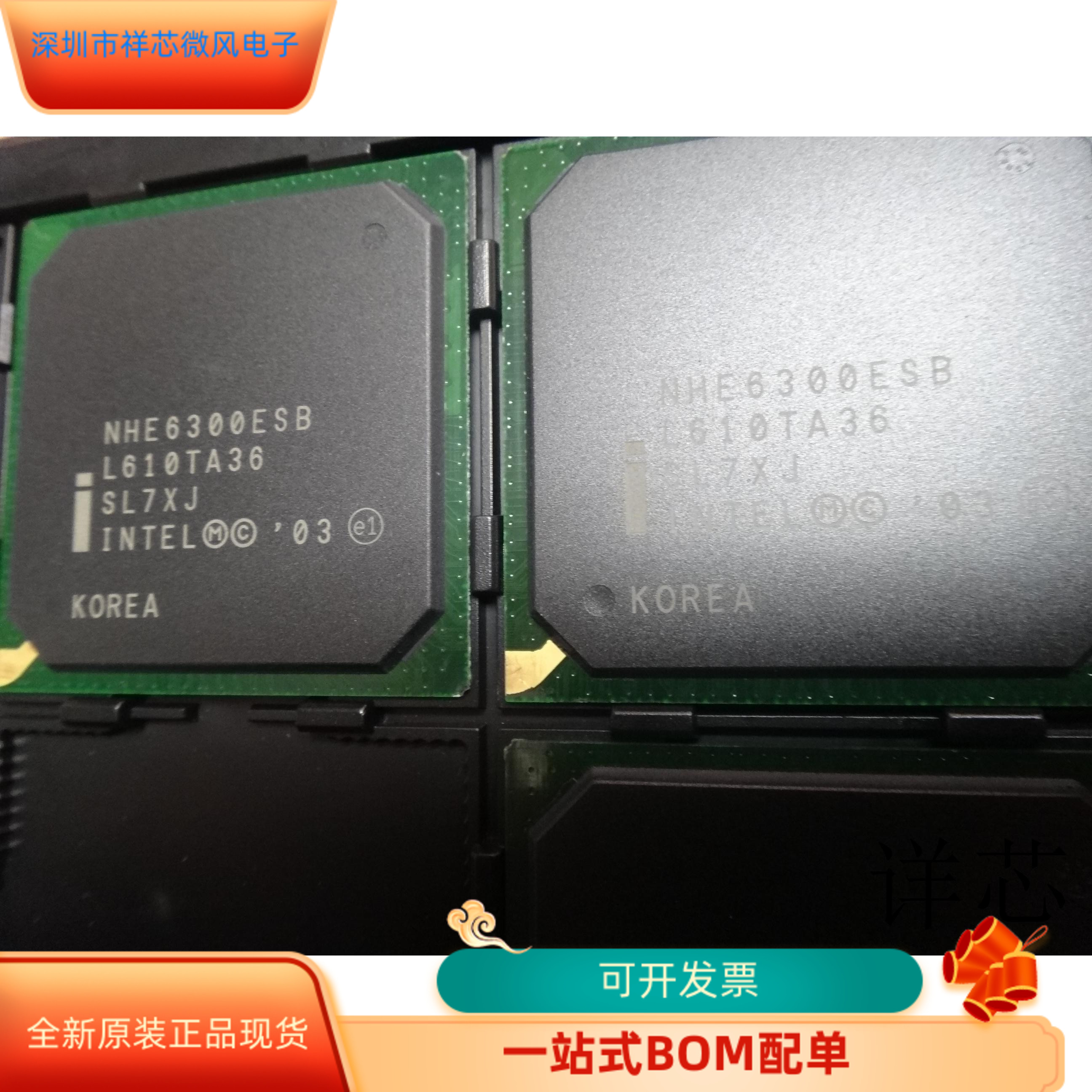 NHE6300ESB-SL7XJ全新原装