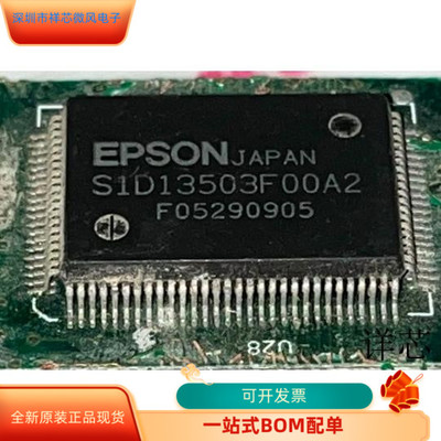 S1D13503F00A2全新原装原厂渠道