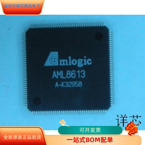 AML8613   AMBE-2000-10 原装进口  支持检测