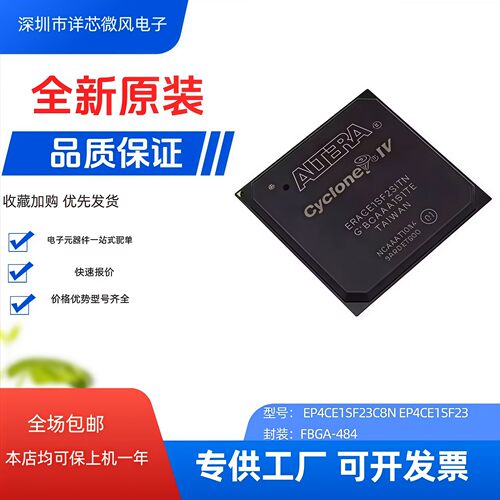 EP4CE15F17I7N/C8N EP4CE15F22I7N/C8N 封装BGA256 全新原装热卖
