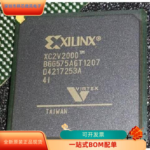 XC2V2000－5BGG575I  XC2V2000－5BFG957I  XC2V2000－5FGG676I