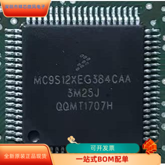 MC9S12XEG384CAA全新原装